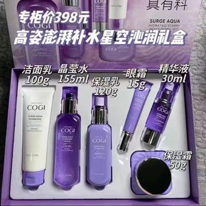 高姿澎湃补水星空沁润补水保湿女正品护肤品新款滋润套装专柜同款