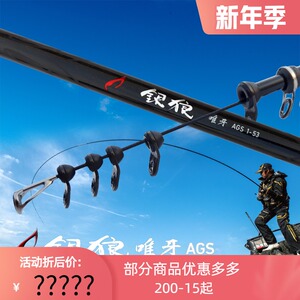 达瓦矶钓竿银狼 达瓦矶钓竿银狼品牌 价格 阿里巴巴