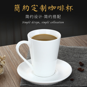 陶瓷V型广告杯咖啡杯定制logo牛奶杯茶杯子水杯家用酒店创意礼品