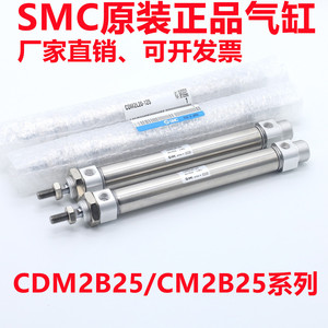 SMC气缸CM2B/CDM2B25-65/70/75/80/85/90Z-AZ-FZ-A93L-C73L-XB6
