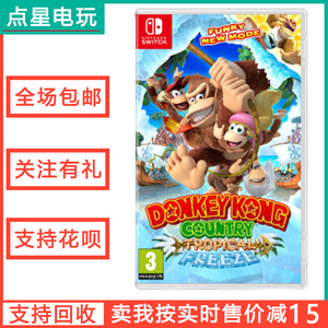 Switch 大金刚 热带寒流 森喜刚 任天堂NS动作游戏卡带 二手 中文