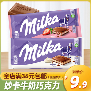德国进口Milka妙卡巧克力气泡奥利奥饼干牛奶榛仁焦糖夹心小零食