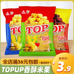 泰国PAIBOON PRODUCTS TOPUP香酥玉米米果玉米棒膨化食品进口零食