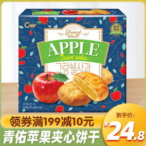 韩国进口CW青佑苹果味夹心饼干195g苹果派办公室休闲食品零食小吃