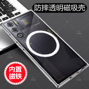 适用nubia努比亚红魔9Pro+磁吸手机壳8sPro十透明8硅胶软套全包边Magsafe散热无线充电器宝专用支架式八TPU九