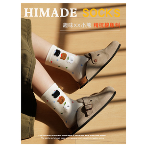 Himade三只小熊卡通有趣的袜子女日系小圆点中筒袜可爱百搭棉长袜