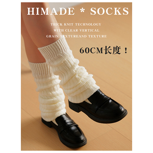 Himade针织袜套女y2k辣妹亚文化日系jk学院风小腿中长筒堆堆袜冬