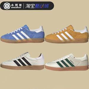 Adidas originals Gazelle Indoor 阿迪潮流休闲低帮板鞋 IG3677