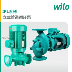 德国威乐IPL40/120-1.5/2-S-CL2立式离心式空调补水泵 循环冷水泵