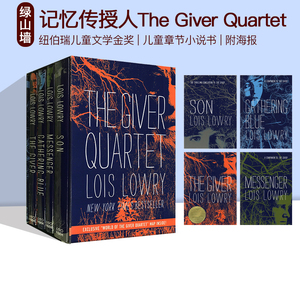 记忆传授人The Giver Quartet 4册精装盒装 Lois Lowry Son/Messenger 英文原版纽伯瑞儿童文学金奖 儿童章节小说书附海报