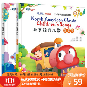 小达人点读书3-6岁北美经典儿歌幼儿英语语感启蒙经典英文儿歌2本