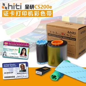 呈研HITI CS200e/CS220e/P280e证卡打印机原装彩色带制卡机黑色带