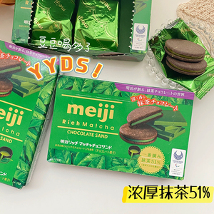 超级好吃日本Meiji明治70%特浓抹茶夹心巧克力饼干抹茶草莓味零食