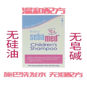 迪拜 Sebamed德国施巴婴儿童宝宝洗发水/露 无泪配方不含硅 500ml