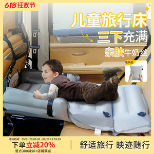 宝宝充气床垫儿童高铁睡觉神器长途汽车飞机旅游自驾后排睡觉神器