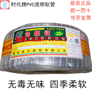 山东潍坊时代牌PVC流体软管透明管塑料软管输水管 无毒无味 四季