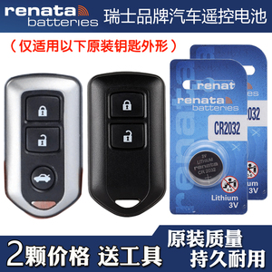 适用 2012-2013款 广汽丰田汉兰达2.7L 3.5L汽车遥控器钥匙电池子