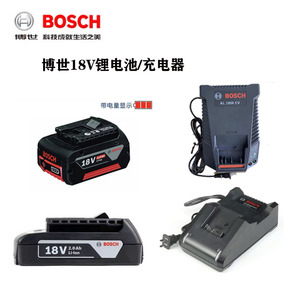 博世18V锂电池原装充电器电动扳手电动角磨机2.0AH锂电冲击钻配件