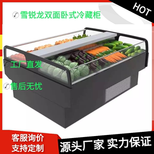 商用卧式双面水果保鲜柜超市鲜肉熟食冷藏柜敞开式风冷蔬菜专用柜