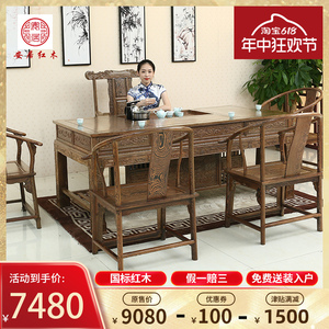 红木鸡翅木茶桌椅组合 2.0米大茶台仿古实木家具公司办公室会客桌