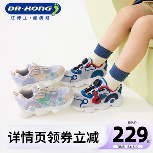 Dr.Kong江博士童鞋潮流儿童运动鞋旋钮扣春秋季男女宝宝学步鞋