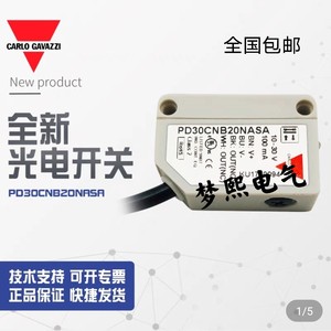PD30CNB20NASA瑞士佳乐原装光电传感器 当天发货 质保二年