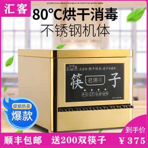 机新款中国大陆商用全自动触屏不锈钢带烘干消毒柜盒餐厅筷子机器
