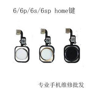 适用于苹果6s指纹键iphone6返回键6plushome按键6sphome万能返回