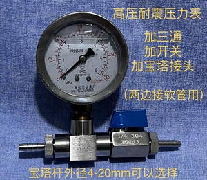 高压耐震压力表直径60-62mm压力6mpa60kg加三通开关宝塔接头可选