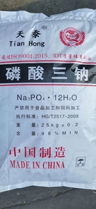 磷酸三钠   磷酸钠  国产25公斤