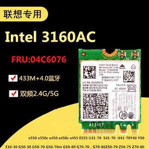 联想K20-80 G40-70 G50-80 G50-70 G50-70m 5G双频无线网卡3160AC