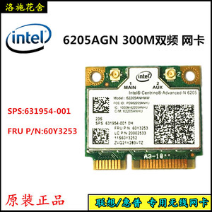 联想E49A E49L E49G K27K29K49K47A 5G300M双频无线网卡Intel6205