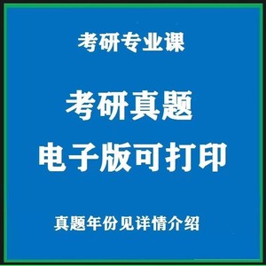 中国矿业大学(徐州)832管理学考研真题