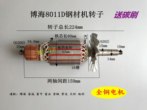 适配上海奔奇350转子8011D转子博海皮带350切割机转子皮带355转子