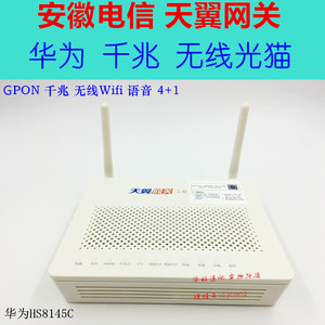 华为HS8145C/5 GPON安徽电信光纤猫千兆 天翼网关4+1无线光猫