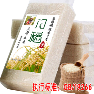 新米东北特产大米20斤粳米正宗五常大米稻花香2号米10公斤长粒香