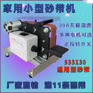 小型迷你砂带机diy抛光机砂纸机打磨机磨刀开刃机木工台式开v家用 阿里巴巴找货神器