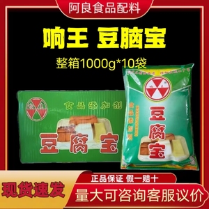 响王豆腐宝豆制品凝固剂细嫩筋道不易碎有弹性增产食品添加剂辅料