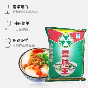 响王豆脑王内脂豆制品复配凝固剂添加剂豆腐宝代替石膏商用食用级