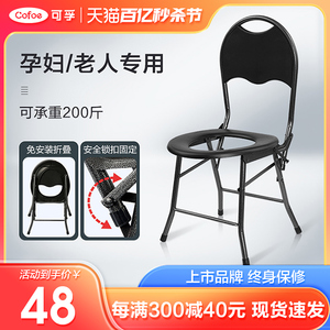 坐便椅老人孕妇上厕所辅助凳折叠马桶椅子蹲厕改坐厕凳子坐便器