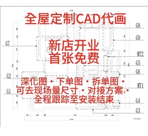 CAD代画全屋定制下单拆单深化三视图橱衣鞋酒书家具柜设计效果图