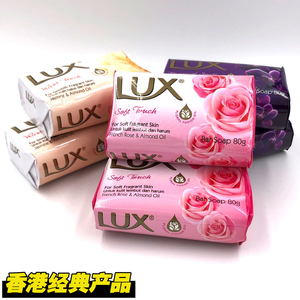 唯唯家 香港lux力士香皂 6个 玫瑰花茉莉香紫罗兰 洗澡洗手洗衣服