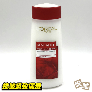 唯唯家 L'oreal 欧莱雅复颜抗皱紧致化妆水/滋润保湿爽肤水 200ml