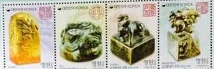 韩国 2015年历代王朝印章系列一：海豹邮票