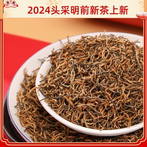 2024头采新茶正宗特级红茶金骏眉茶叶养胃罐装250g悸沁园茶蜜香型