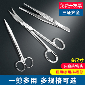 医用造口袋剪刀手术医疗器械工具套装剪解剖拆线用镊子外科弯剪套
