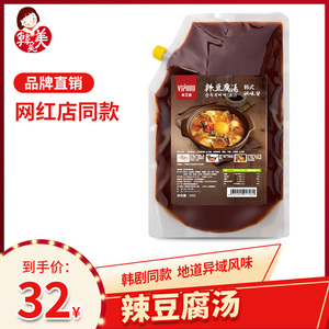 韩式辣豆腐汤酱料韩国料理嫩豆腐汤酱料包辣酱牛肉汤酱商用 1kg装