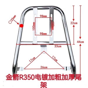 金箭R350电动车货架天猫牛电瓶车后尾架改装后备箱尾架外卖架支架