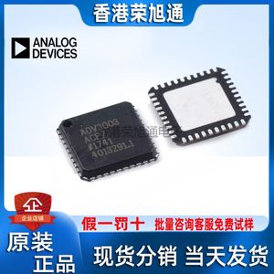 全新原装 ADV3003ACPZ 封装 LFCSP-40 均衡器芯片IC 正品