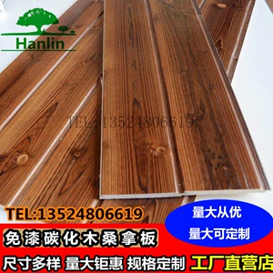 碳化木樟子松免漆扣板厨房吊顶桑拿板阁楼护墙板实木隔墙板复古板